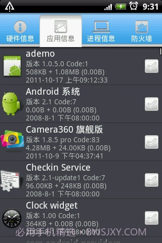 安卓手机管家截图3