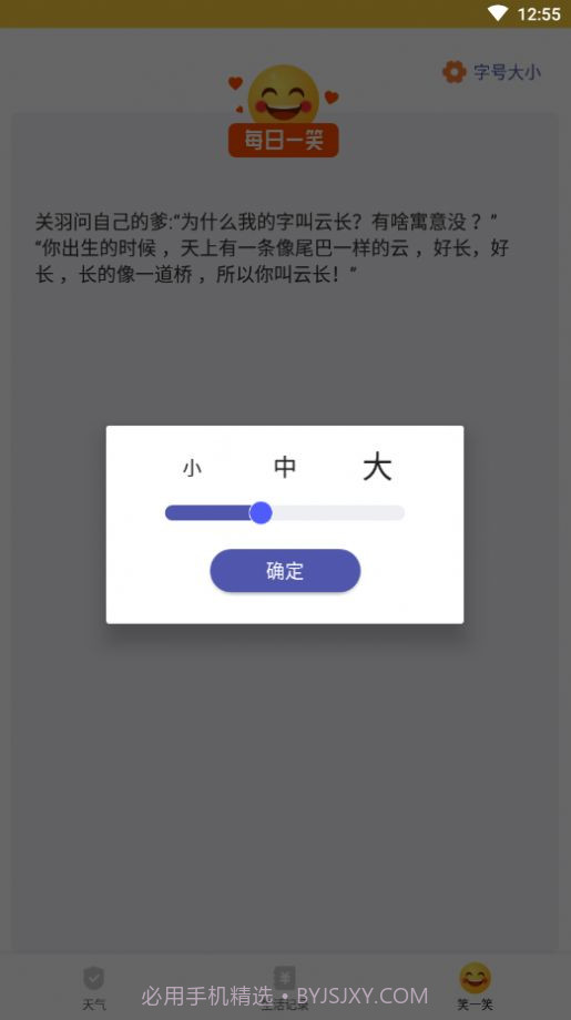 天气瓶天气预报截图3