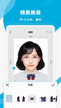 智能证件照专家截图3 智能证件照专家截图3