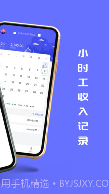 小时工记加班截图4