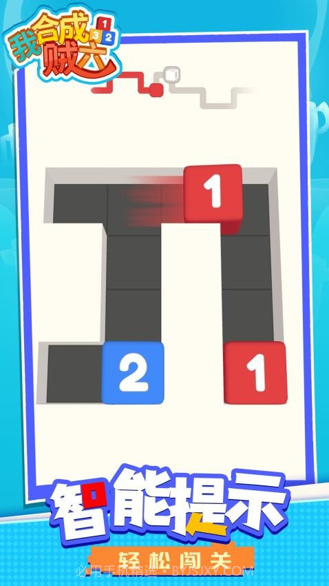 我合成贼六正版截图1