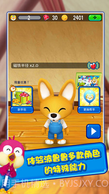 波鲁鲁冰雪大冒险官网版截图5