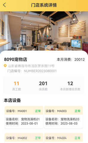 宠同店邦截图3 宠同店邦截图3