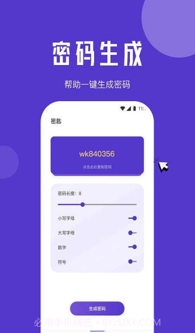 山茶流量精灵截图1