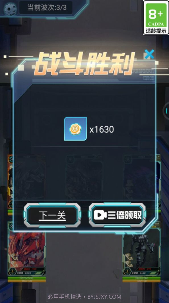 最强卡牌王者截图3