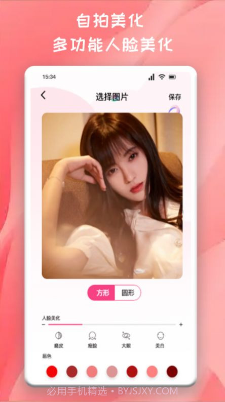 头像制作君截图1