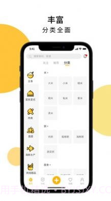 菜谱大全美食截图3