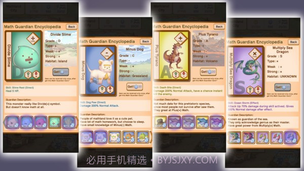 数学乐园大战截图2