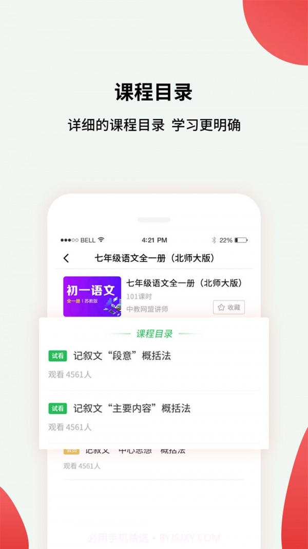 黔课提分截图2