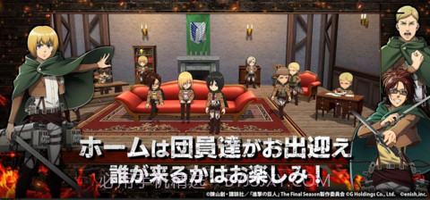 进击的巨人勇敢的命令截图3