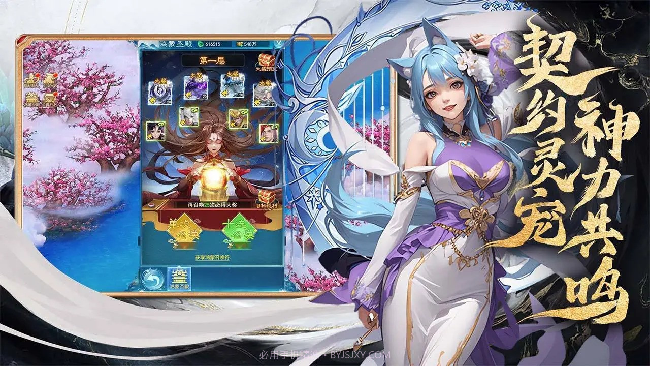 凡人御灵传截图1