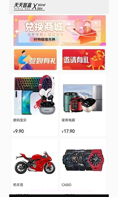 秒开盲盒截图2 秒开盲盒截图2