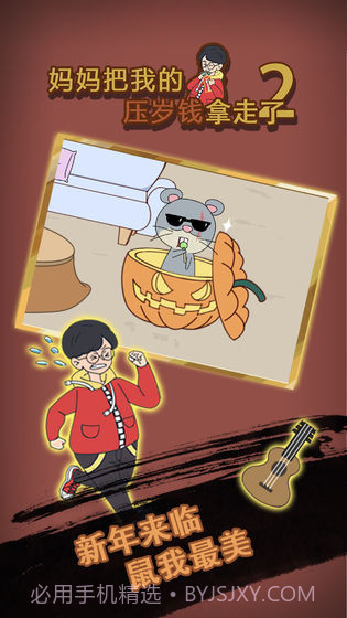 妈妈把我的压岁钱拿走了2截图4