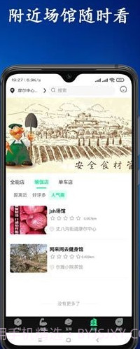 青松教练截图2