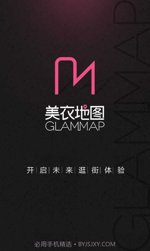 美衣地图截图1