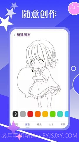 春木漫画园截图1