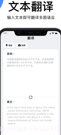 图片翻译文字截图2