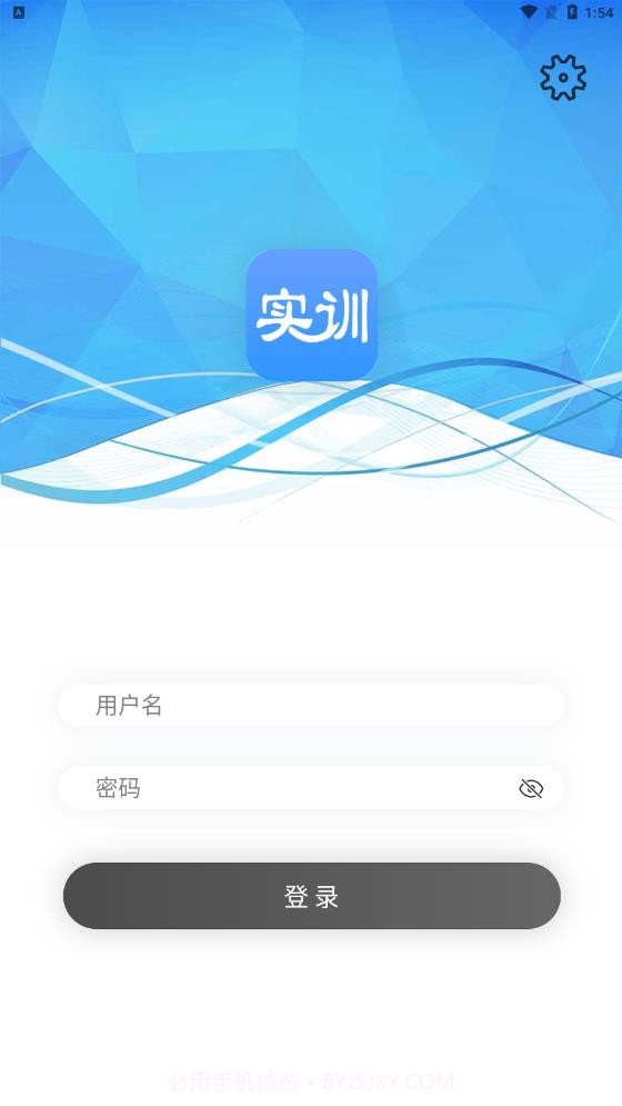 天堰实训中心教学管理截图2