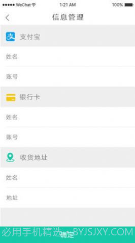 众惠优品商城截图3