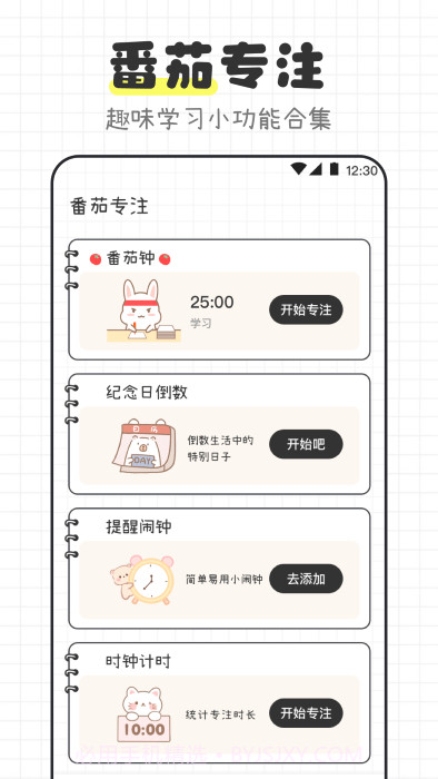 物理公式大全截图1 物理公式大全截图1