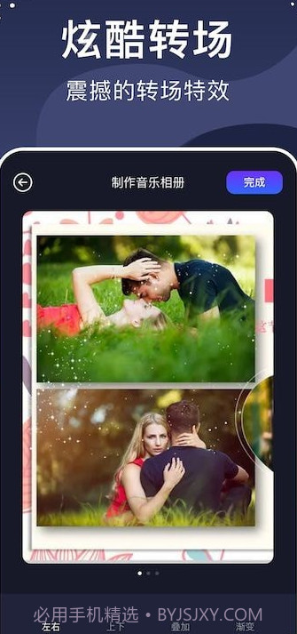 视频相册大师截图3