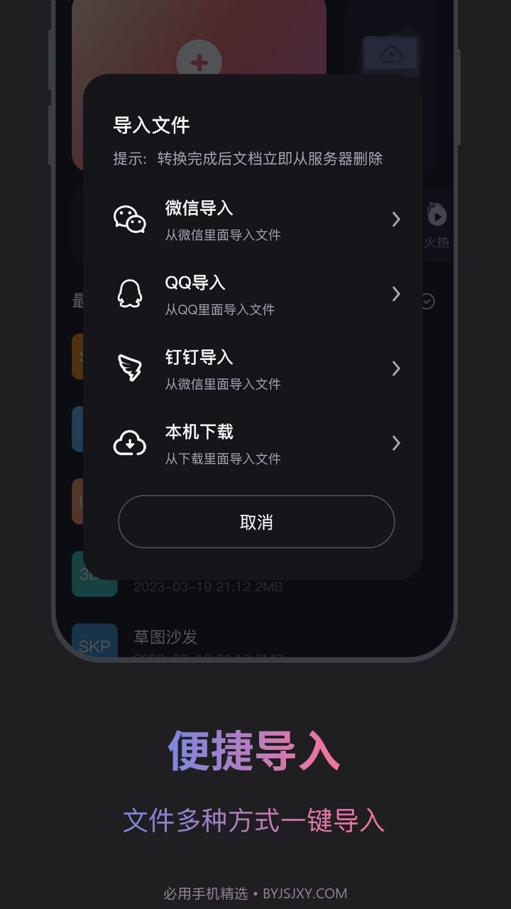solidworks看图截图3 solidworks看图截图3