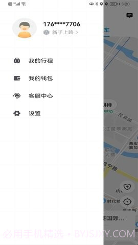 车马在线截图1