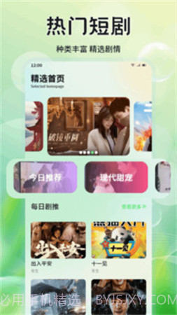 月亮影院官方正版截图3