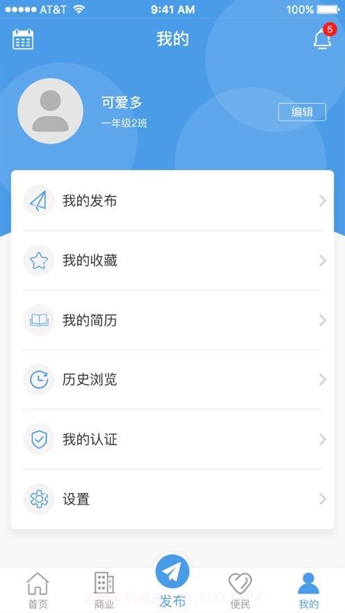 临湘便民截图3 临湘便民截图3