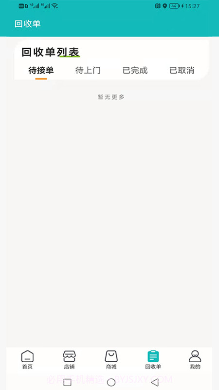 汇用截图1 汇用截图1