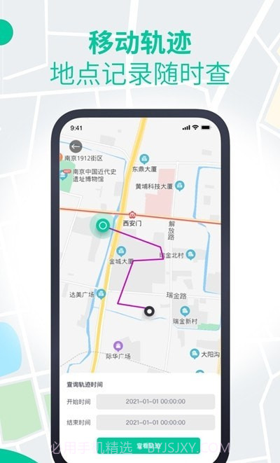 安心寻定位截图3