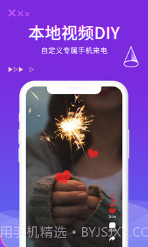 超酷来电秀截图4