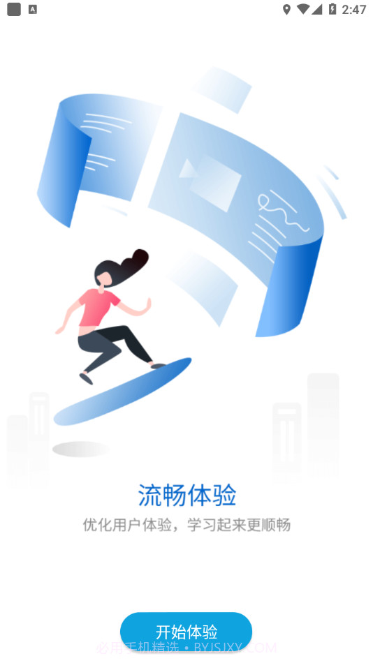 C&F Elearning十足学堂截图3