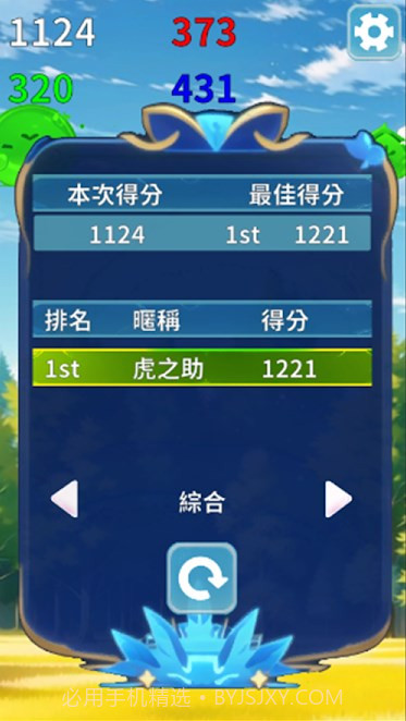 融合史莱姆截图3 融合史莱姆截图3