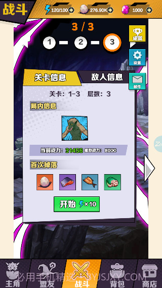 重生为蜘蛛国际版截图3