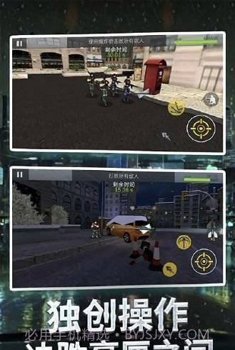 神射手刺客截图3