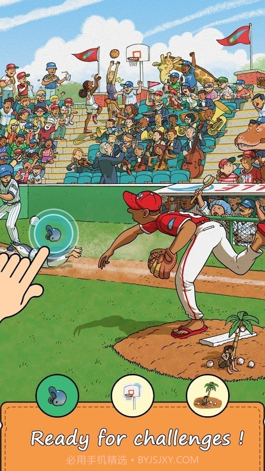 立即查找隐藏对象截图2