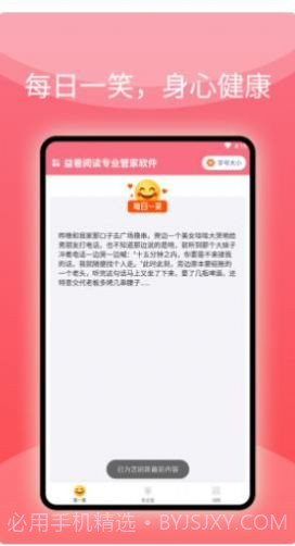 益看阅读专业管家截图4