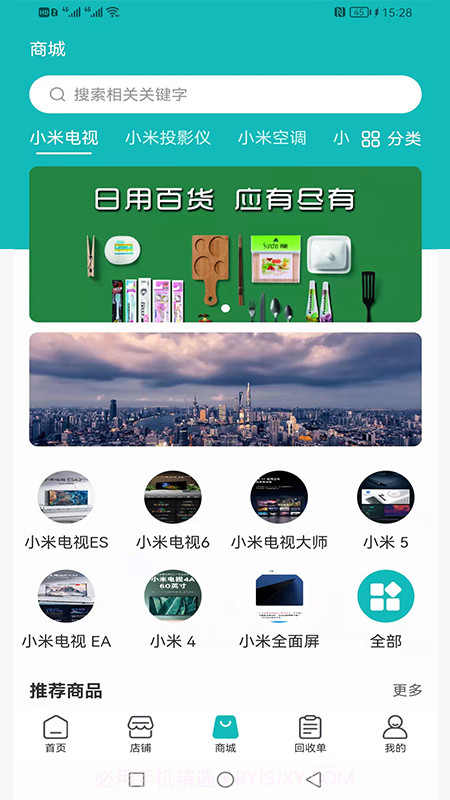 汇用截图3 汇用截图3