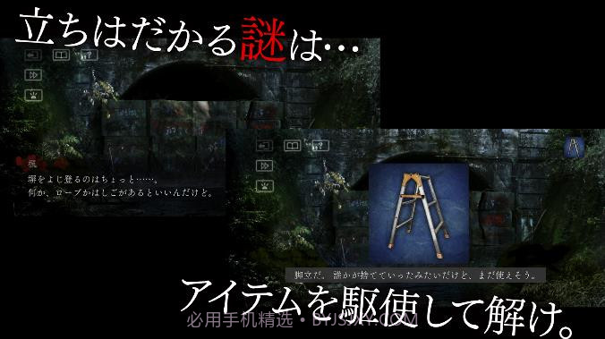 犬鸣村残响中文版截图3