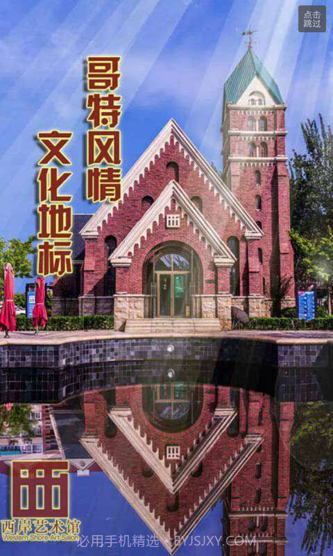 西岸艺术馆截图2