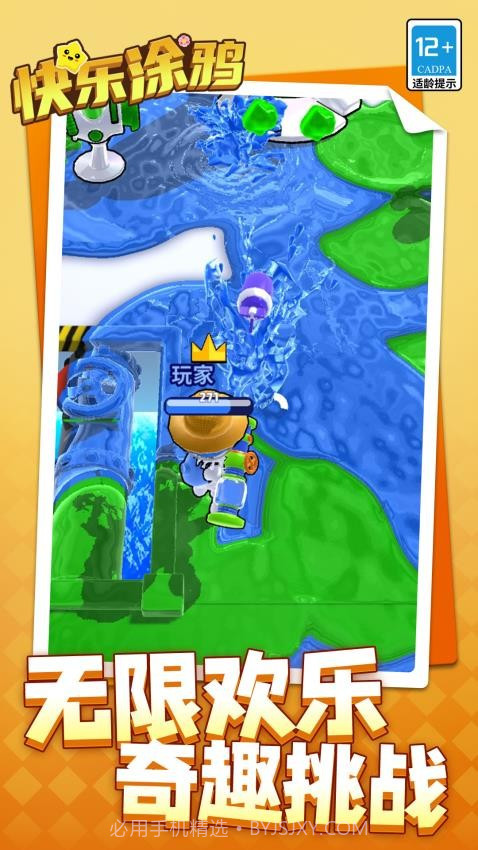 快乐涂鸦国际版截图3