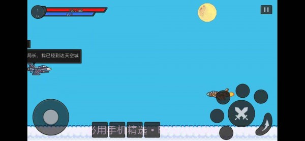 小李打飞机截图2