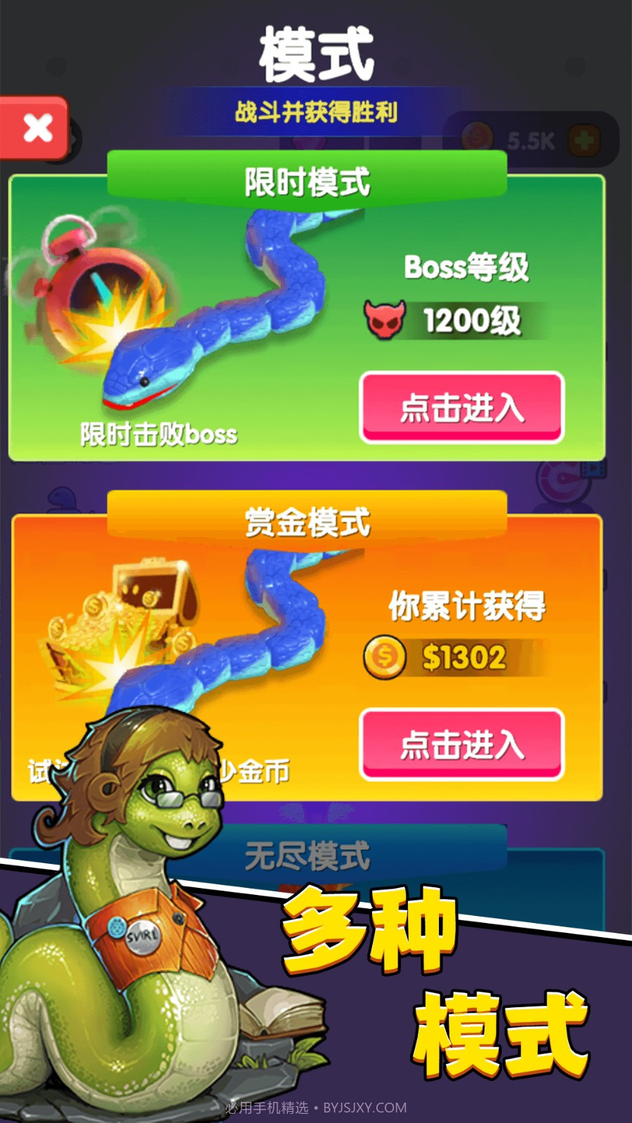 进击蛇蛇完整版截图3