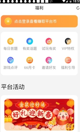 小草游戏接单平台截图3