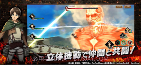 进击的巨人勇敢的命令截图2