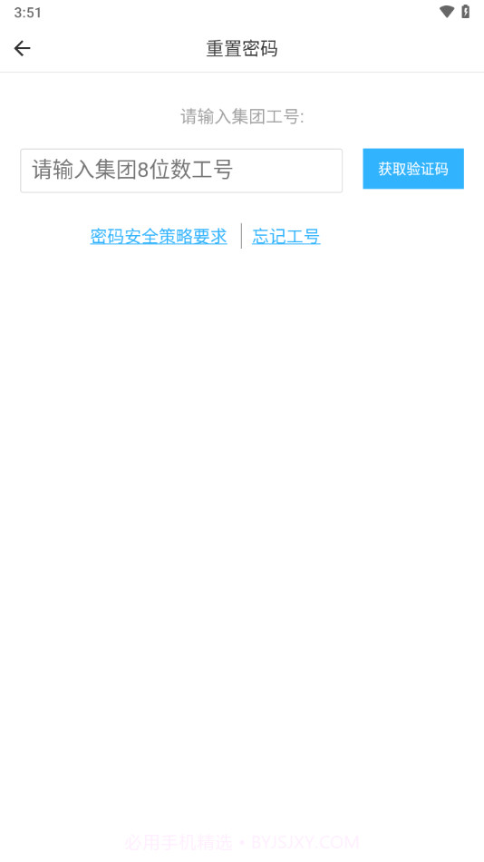 中集移动iwork截图4 中集移动iwork截图4