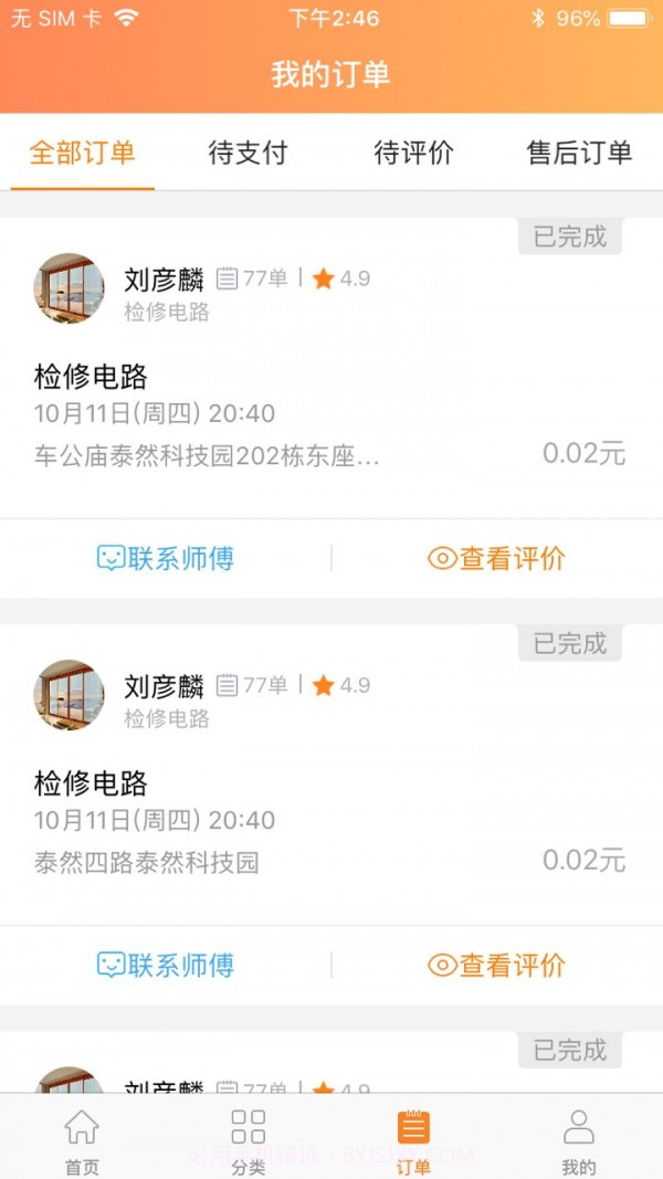 哇屋截图3 哇屋截图3