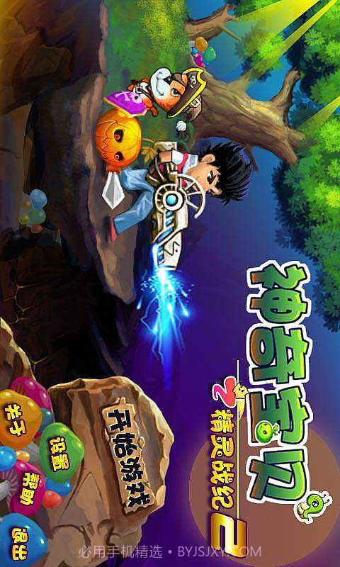 神奇宝贝之精灵战记2截图1