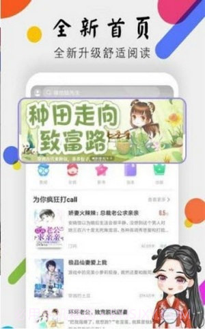 舞文小说网截图1